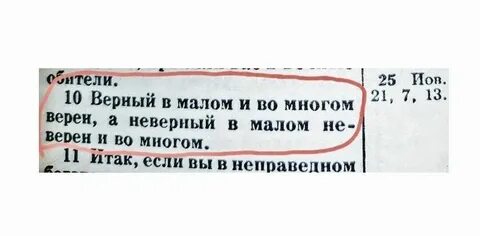 Много о малом мало о многом
