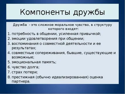 Моральные чувства какие