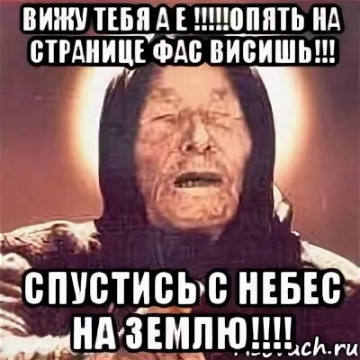 Опять е