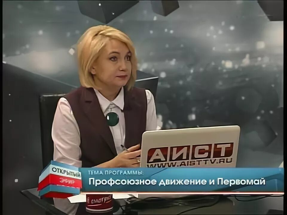 Телеканал иркутск прямой эфир. Аист (Телекомпания). Ведущие телеканала Аист Иркутск. ТВ программа Аист ТВ.