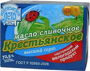 Сливочное масло вологодское лето
