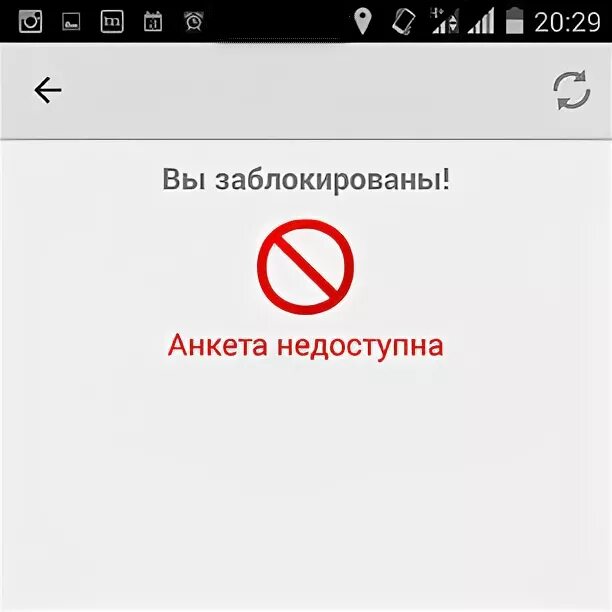 Мамба анкеты. Заблокировать анкету. Фото анкета заблокирована. Заблокировали на мамбе. Мамба анкета заблокирована.