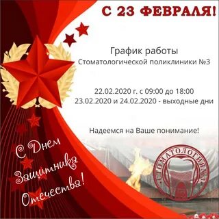 Считается ли 23 февраля выходным