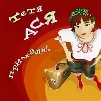Тетя приехала к племяннику