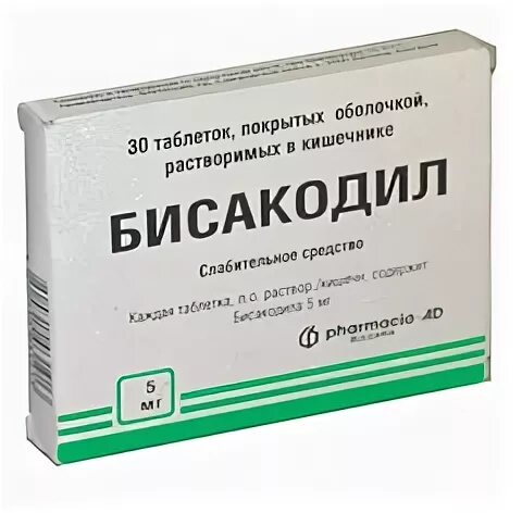 Аналог бисакодила