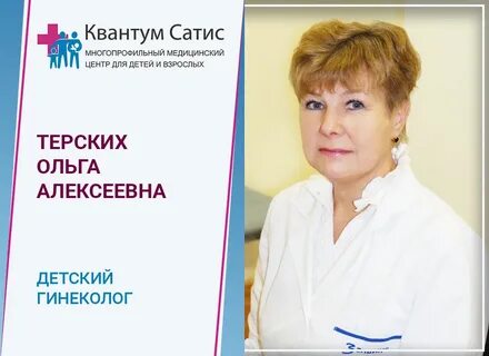 Квантум сатис