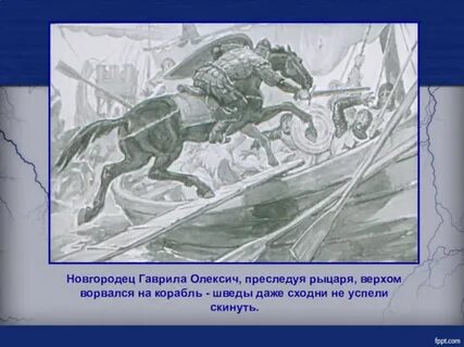 Гаврило олексич