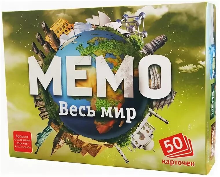 Что такое мемо игра. Мемо «весь мир» (50 карточек). мемо нескучные игры весь мир. настольная игра нескучные игры мемо флаги весь мир.