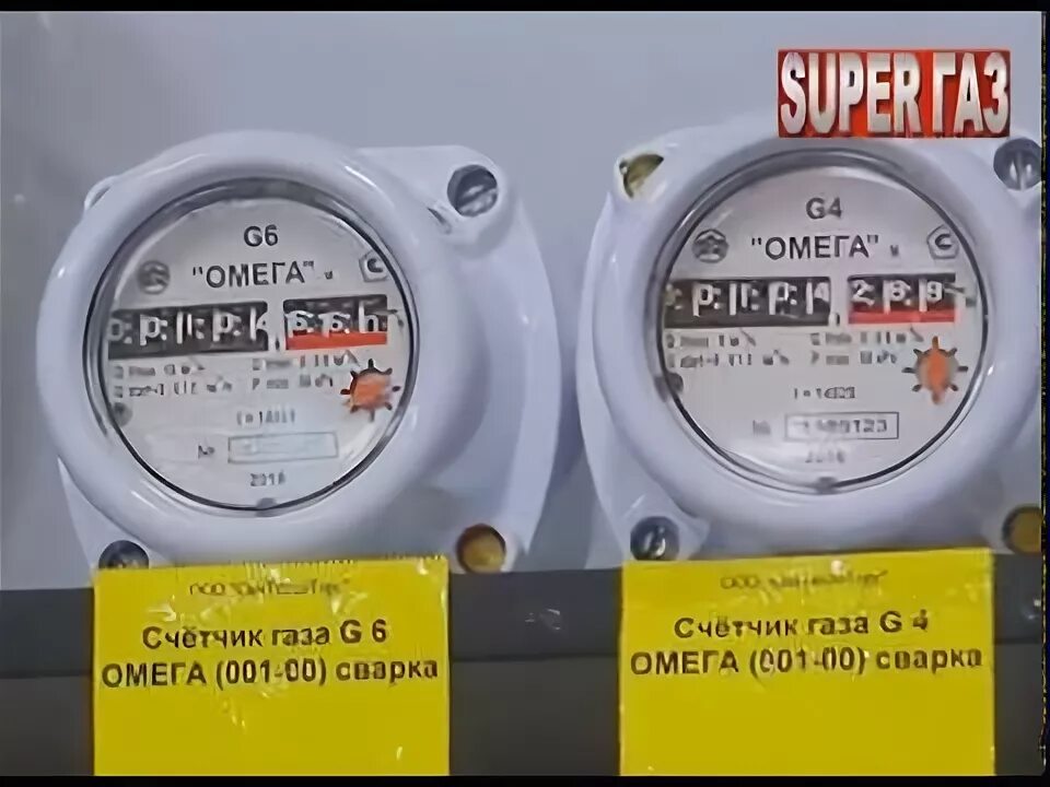 Тритон газ сгр 6. Газовый счетчик тритон g6. счетчик газа газа омега g4. счетчик газа роторный омега g2,5. газовый счетчик тритон-газ сгр.
