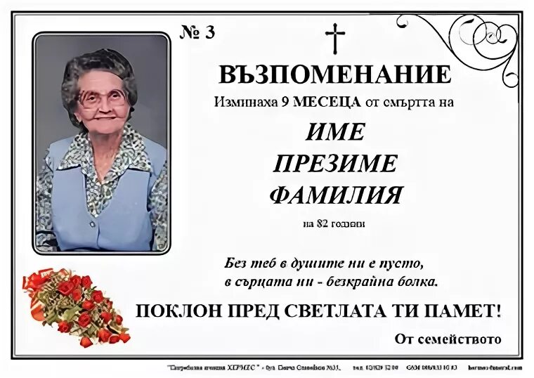 Некролог 3. Лакосина надежда дмитриевна некролог. аристархова лидия александровна некролог. цвет некролога. некролог дизайнеров одежды.