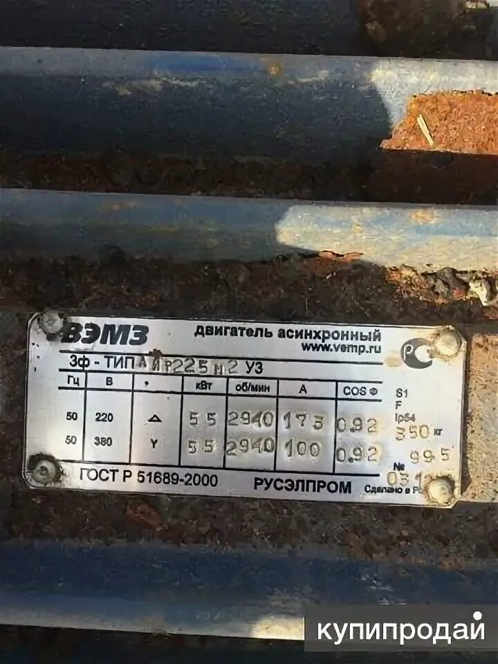 Р51689-2000 электродвигатель. Р 51689 2000. Двигатель асинхронный гост р 51689 2000. Электродвигатель для циркулярки 380. Р 51689 2000.