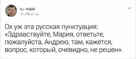 Сыграть злую шутку