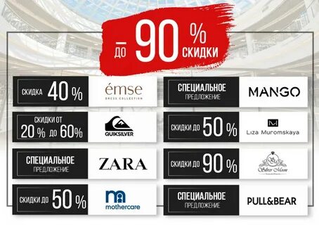 Дисконт время работы
