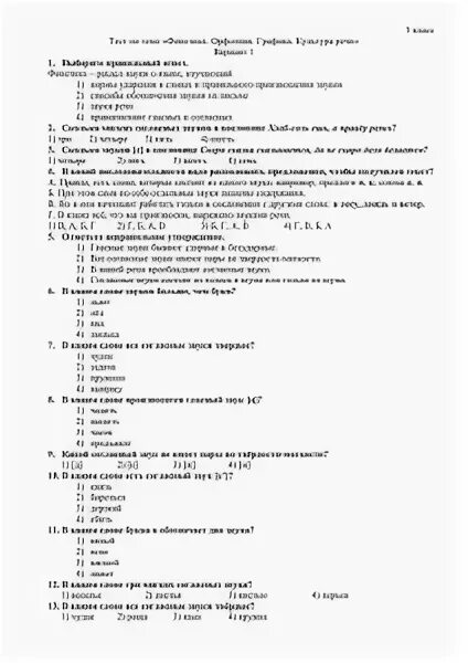 Контрольные работы по теме звезды. Контрольные работы по теме звезды