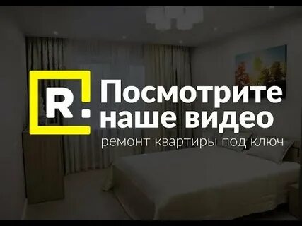 Ремонт квартиры вопросы ответы