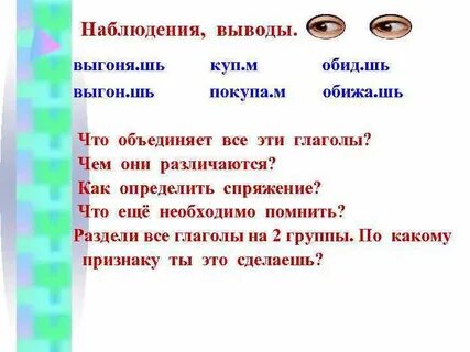 Вывод наблюдения