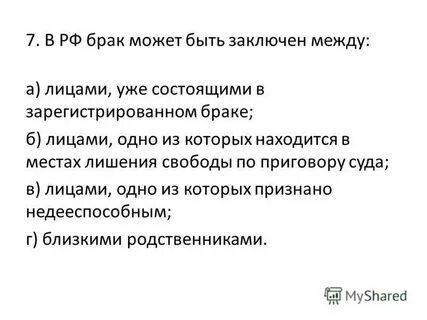 Состоять зарегистрирован в