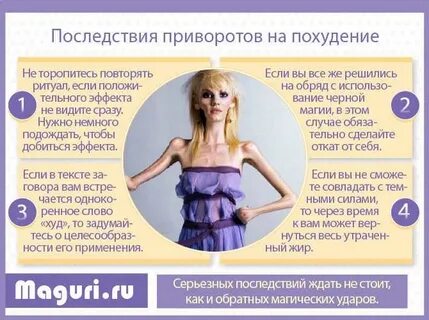 Приворот без последствия быстрый