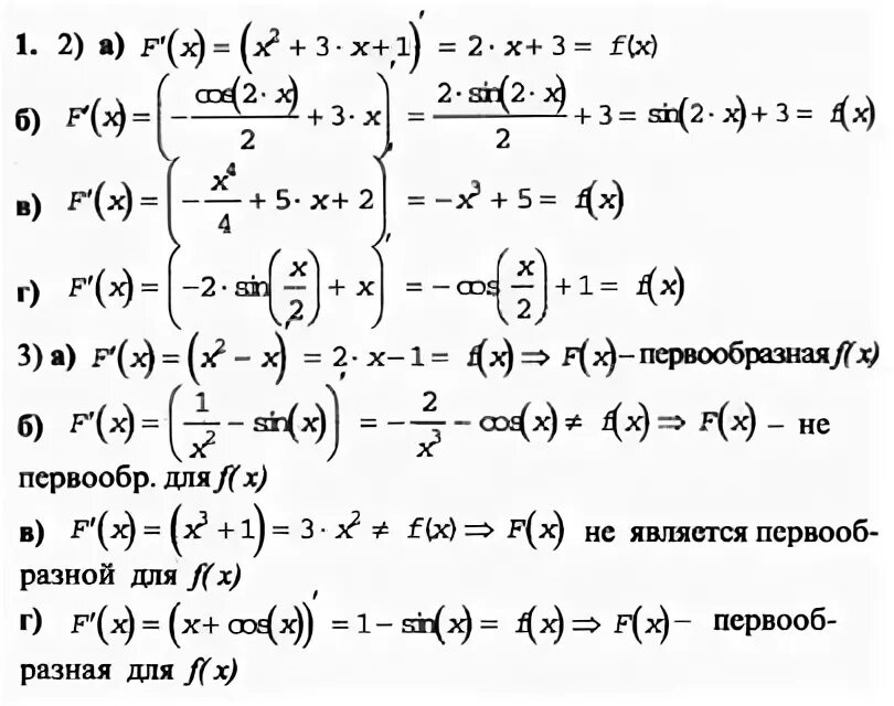 Математический анализ 10 11 класс колмогоров