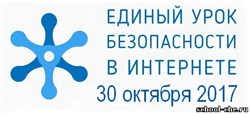 Словом единый урок