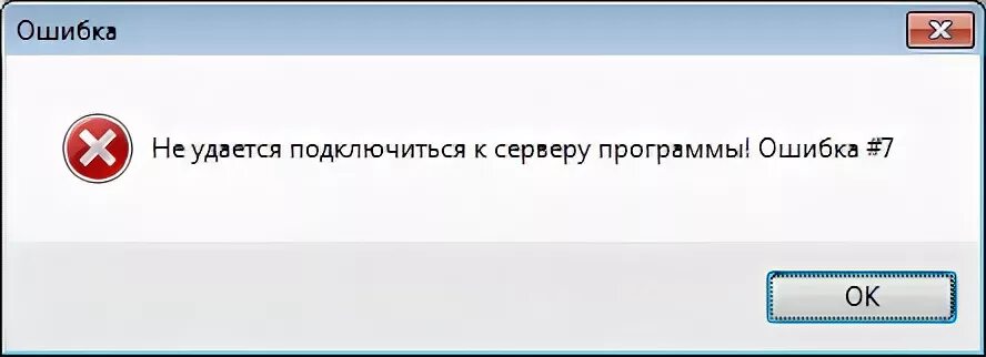 Требуется ошибка
