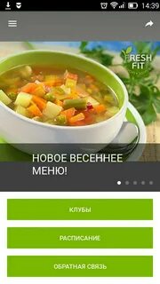 Приложение xfit