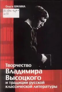 Контекст творчества писателя