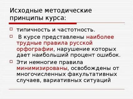 Интенсивный русский