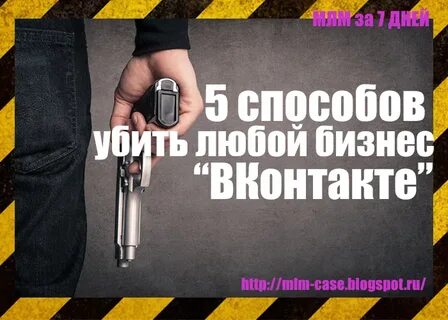 Убью любого