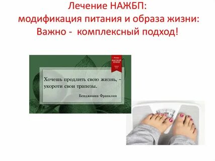 Неалкогольная болезнь