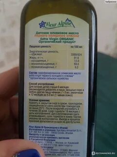 Масло флер альпин