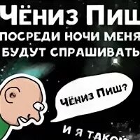 Пиш пиш пиш песня
