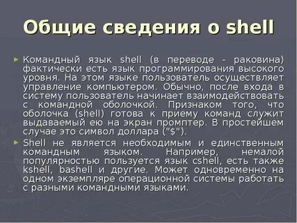 Язык пользователя