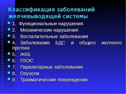 Механические нарушения