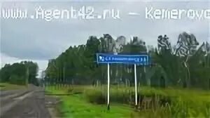 Сутункин брод. Сутункин брод кемеровская. красный брод кемеровская область. д. сутункин брод кемерово. кемеровская обл. д.сутункин д сутункин брод область.