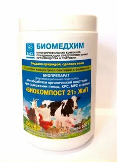 Бактерии для курятника