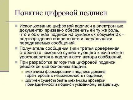 Термин цифровой