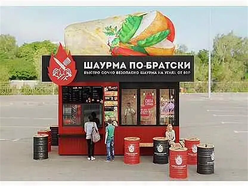 Шаурма по братски тында. Шаурма по братски выкса. По братски анапа. Шаурма по братски белгород. Шаурма белорецк.