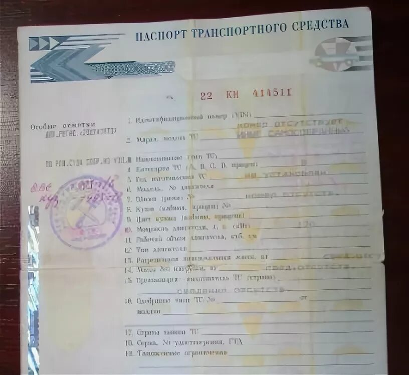 Модель и номер двигателя в птс пример пежо 307 1. Залог птс автомобиля. Кузов в птс. Что такое птс и тс автомобиля. 5.
