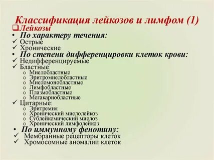 Соответствовало морфологический