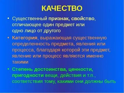 Свойство предмета пример