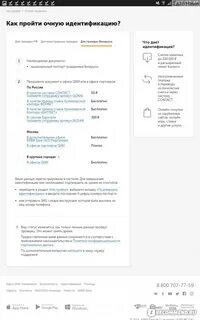 Отзыв беларус