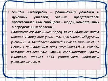 Опыты чтения