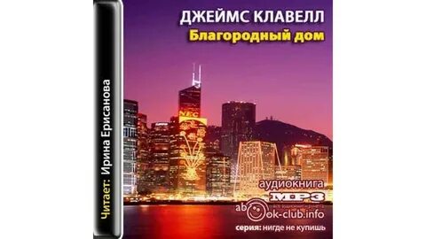 Благородный дом