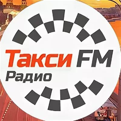 Радио такси москва. Такси ФМ логотип. Радио такси. Радио такси ФМ. Радио такси ФМ лого.