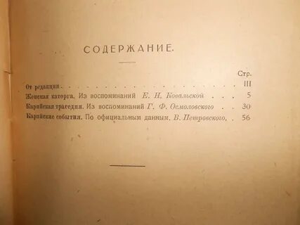 Содержание 16