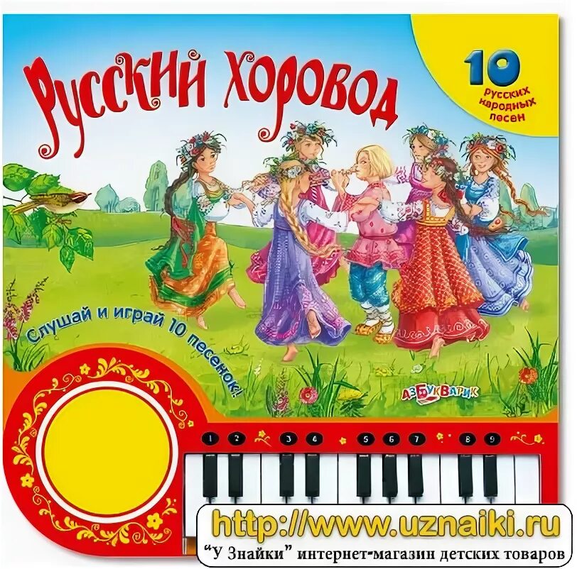 Русский фольклор для детей. Народные песни для детей 6 лет. Народные песни для детей 6 лет. Народные песни для детей 6 лет. Народные песни для детей 6 лет.