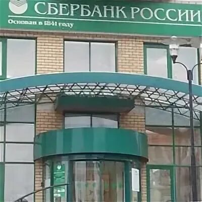 Сбербанк 02