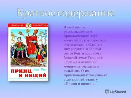 В каких книгах рассказывается