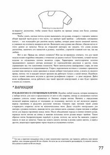 Вязание рукавов сверху вниз